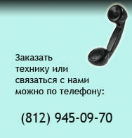 Аренда техники, аренда строительной техники, аренда спецтехники, аренда гидромолота, 
аренда экскаватора, аренда самосвала, аренда бульдозера, аренда погрузчика, благоустройство 
территории, земляные работы, снос зданий, вывоз мусора, вывоз строительного мусора, дизтопливо, 
продажа топлива, дорожное строительство, строительство дорог.